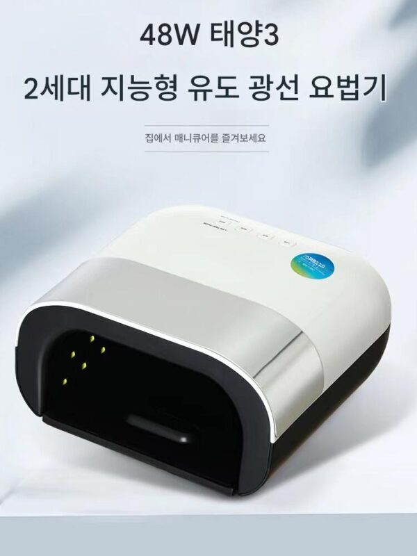 네일램프 SUN 3 48W 분리형베이스 LED 스마트센서 36램프비즈 Sun 3 광선요법램프