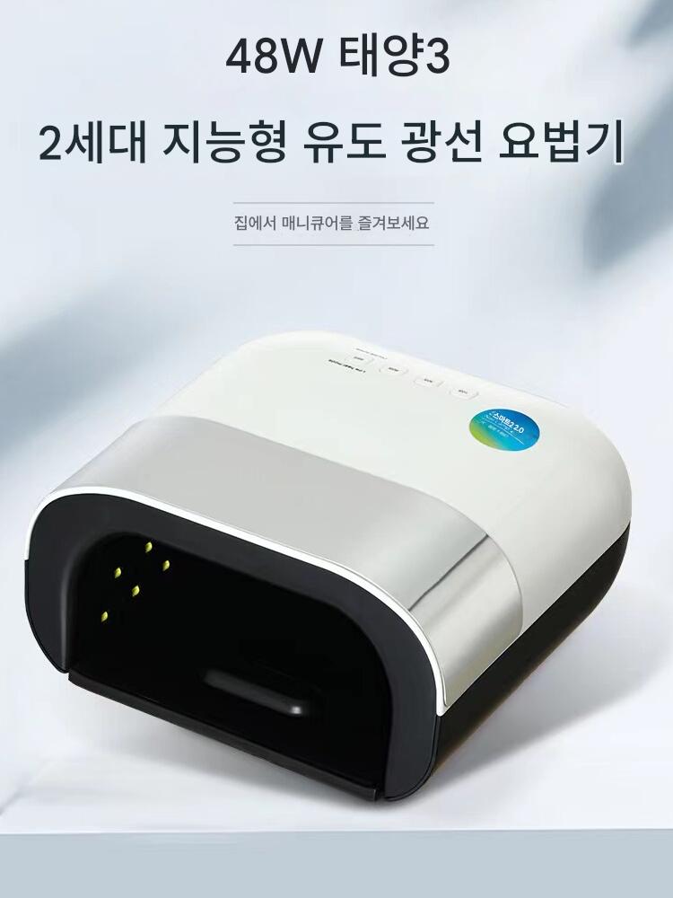 main_689881335082_0-2 네일램프 SUN 3 48W 분리형베이스 LED 스마트센서 36램프비즈 Sun 3 광선요법램프 - 이미지 1
