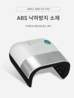 네일램프 SUN 3 48W 분리형베이스 LED 스마트센서 36램프비즈 Sun 3 광선요법램프 - 이미지 3