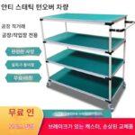 작업장 안티 스태틱 다층 소재 랙 턴오버 카 린 튜브 다기능 도구 카 분류 모바일 트롤리 - 이미지 2