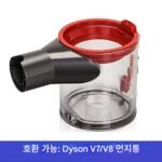다이슨 진공 청소기 먼지통 v7v8v10v11v12V10슬림 쓰레기통 품질 보증에 적합합니다. - 이미지 2