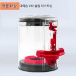 다이슨 진공 청소기 먼지통 v7v8v10v11v12V10슬림 쓰레기통 품질 보증에 적합합니다. - 이미지 3