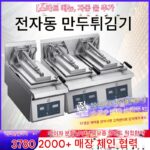 체인점 프라이팬 스티커 머신 상업용 주철 전자동 일본식 프라이팬 만두 머신 프라이팬 전기 가열 싱글 헤드 더블 헤드 프라이팬 빵