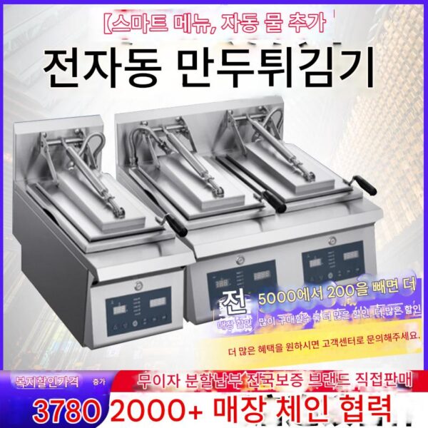 체인점 프라이팬 스티커 머신 상업용 주철 전자동 일본식 프라이팬 만두 머신 프라이팬 전기 가열 싱글 헤드 더블 헤드 프라이팬 빵