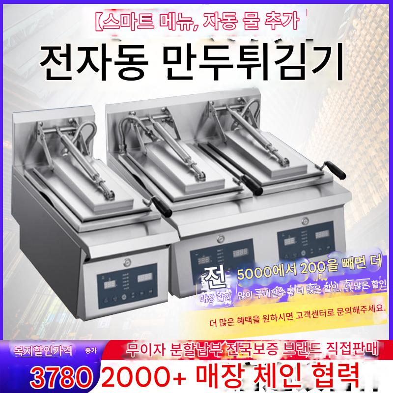 main_691620162706_0-1 체인점 프라이팬 스티커 머신 상업용 주철 전자동 일본식 프라이팬 만두 머신 프라이팬 전기 가열 싱글 헤드 더블 헤드 프라이팬 빵 - 이미지 1