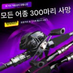 루야 낚싯대 세트 스피닝 휠 워터 드롭 휠 풀세트 낚싯대 장거리 캐스팅 스페셜 바다 낚싯대 캐스팅 낚싯대 말입 블랙 피쉬 낚싯대
