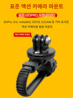 로드 바이크 스포츠 카메라 브라켓 통합 플랫 핸들 GOPRO DJI Insta360 산악 파노라마 카메라 - 이미지 3