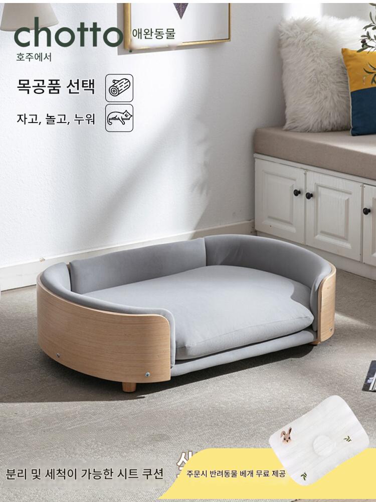 main_692569434406_0 CHOTTO 견고한 목재 개 침대 반려동물 소파 고양이 침대 개 침대 여름 반려동물 침대 소형 및 중형견용 탈착 및 세척 가능 사계절 사용 가능 - 이미지 1