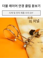 단안 돋보기 카드 안경 클립온 고화질 시계 수리 도구 접안렌즈 전용 시계 시계 유리 10배 인치 거울 - 이미지 5