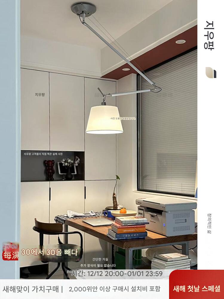 main_692741939148_0-1 Tolomeo 로커 암 스터디 및 레스토랑 다기능 구역 서스펜션 램프 이탈리아 ARTEMIDE 이동식 다이닝 샹들리에 - 이미지 1