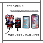 자석 충전 휴대폰 홀더" 내비게이션 가열 방수 테이크어웨이 라이더 전기 오토바이 싱글 킹 러닝 싱글 아티팩트 - 이미지 2