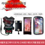 자석 충전 휴대폰 홀더" 내비게이션 가열 방수 테이크어웨이 라이더 전기 오토바이 싱글 킹 러닝 싱글 아티팩트 - 이미지 5