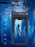 모바일 폰 방수 가방 투명 다이빙 커버 드리프팅 터치 스크린 범용 수영 방수 가방 밀봉 이중 구획 테이크어웨이 방수 가방 - 이미지 2