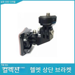 CASE 스포츠 카메라 헬멧 사이드 브라켓 곡면 접착 고정 소니 인스타360 액세서리에 적합