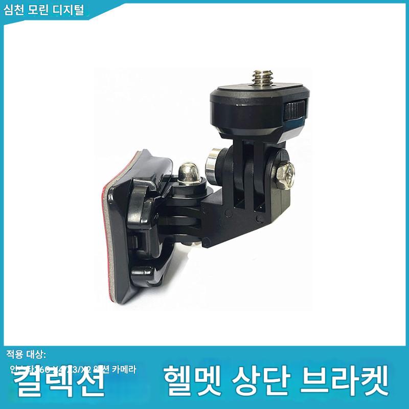 main_693592236245_0-1 CASE 스포츠 카메라 헬멧 사이드 브라켓 곡면 접착 고정 소니 인스타360 액세서리에 적합 - 이미지 1