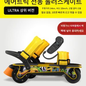 출퇴근, 반려견 산책, 접이식 휴대용 전기 스케이트보드에 적합한 AIRTRICK 전기 롤러 스케이트