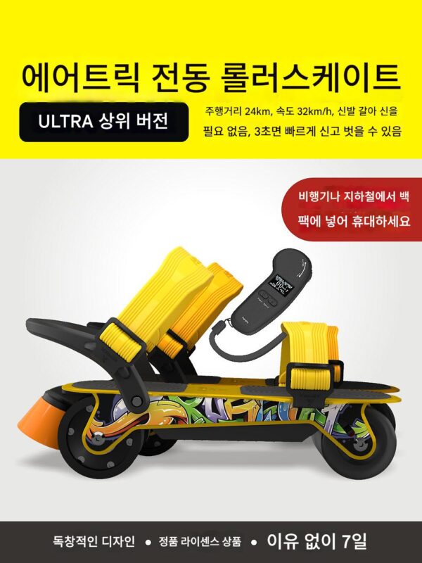 출퇴근, 반려견 산책, 접이식 휴대용 전기 스케이트보드에 적합한 AIRTRICK 전기 롤러 스케이트