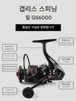 일본 수입 바다낚싯대 장거리 캐스팅 낚싯대 세트 카본 초경량 초경량 바다낚싯대 던지기 낚싯대 풀세트 바다낚싯대 앵커 - 이미지 5