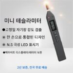 새로운 소형 편리한 가우스 미터 자력계 테슬라 미터 HY-D01은 자기장을 측정할 수 있습니다