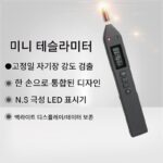 새로운 소형 편리한 가우스 미터 자력계 테슬라 미터 HY-D01은 자기장을 측정할 수 있습니다 - 이미지 2