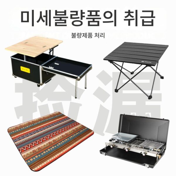 얀슨 아웃도어 미세결함처리 캠핑박스 접이식테이블 피크닉방습매트 가스스토브 캠핑장비 의자 주방용품