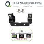 전기 자전거 리튬 배터리 개조 액세서리/Quanteng LCD3 LCD8H/Bafang C965 850C 계기판 브라켓