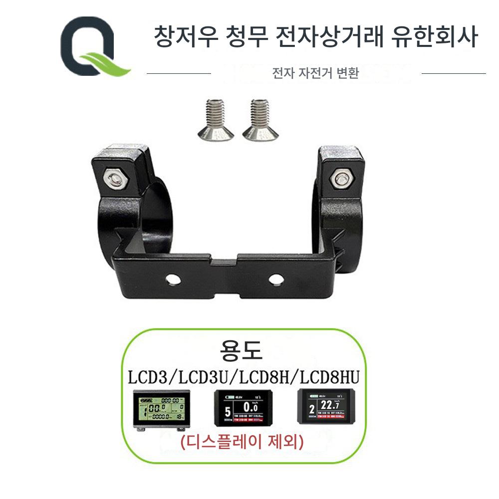 main_694677542453_0-1 전기 자전거 리튬 배터리 개조 액세서리/Quanteng LCD3 LCD8H/Bafang C965 850C 계기판 브라켓 - 이미지 1