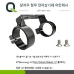 전기 자전거 리튬 배터리 개조 액세서리/Quanteng LCD3 LCD8H/Bafang C965 850C 계기판 브라켓 - 이미지 2