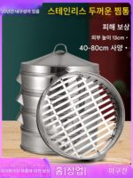 상업용 딥 하이 라운드 304 두꺼운 냄비 케이지 대용량 가정용 시골 나무 난로 스테인리스 스틸 찜통