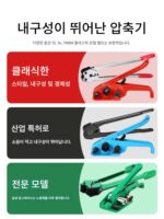 포장기 스트랩핑 벨트 조임 통합 수동 스트랩핑 기계 플라이어 ppet 플라스틱 스틸 스트랩핑 벨트 수동 텐셔너 - 이미지 4