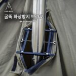 Savage 부시크래프트 야외 캠핑 굴뚝 화상 방지 커버 타워 텐트 보호 커버 텐트 나무 난로 단열 브라켓