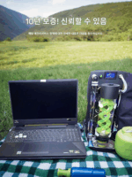 노트북 수냉 개조 및 설치 10년 보증 및 누수 보상