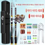 바다낚싯대 세트 풀세트 특가 장거리 캐스팅 낚싯대 캐스팅 낚싯대 신제품 바다낚싯대 악세사리 바다낚시 특수장비 낚싯대 스윙낚싯대