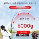 바다낚싯대 세트 풀세트 특가 장거리 캐스팅 낚싯대 캐스팅 낚싯대 신제품 바다낚싯대 악세사리 바다낚시 특수장비 낚싯대 스윙낚싯대 - 이미지 4