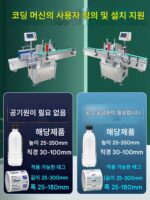 전자동 원형병 라벨링 기계 원형병 캔 코딩 기계 자체 접착 라벨링 기계 - 이미지 3