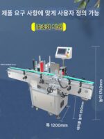 전자동 원형병 라벨링 기계 원형병 캔 코딩 기계 자체 접착 라벨링 기계 - 이미지 4