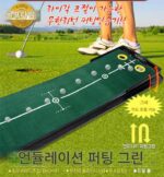 한국형 신형 실내 골프 퍼팅 연습기 전자 자동 볼 리턴 연습기 사무실 연습 담요 - 이미지 4
