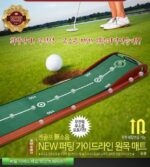 한국형 신형 실내 골프 퍼팅 연습기 전자 자동 볼 리턴 연습기 사무실 연습 담요 - 이미지 5
