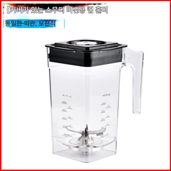 밀크티숍 방음벨트커버 스무디머신 유니버셜컵홀더액세서리무소음상업용조리기주스블렌더어퍼컵