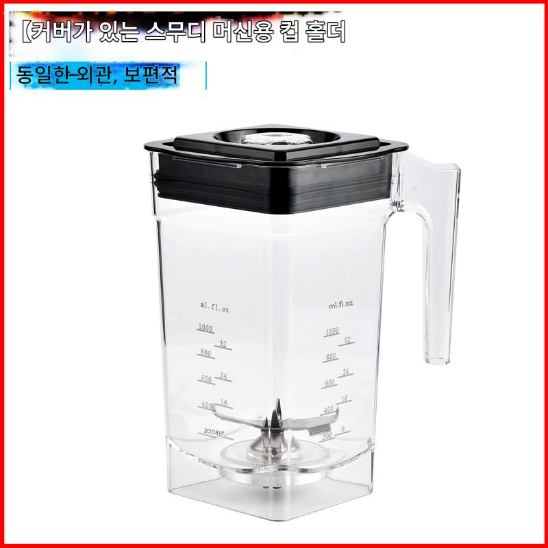 main_695782376460_0-1 밀크티숍 방음벨트커버 스무디머신 유니버셜컵홀더액세서리무소음상업용조리기주스블렌더어퍼컵 - 이미지 1