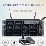 1~2 4 8 무선 마이크 컨퍼런스 프로페셔널 구즈넥 헤드밴드 칼라 U 밴드 FM 트루 다이버시티 마이크