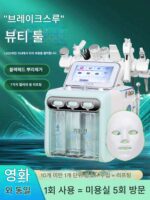 한리야 소형 버블 뷰티 기구 뷰티 살롱 전용 클린 모공 흡수 블랙헤드 수소 산소 대형 버블 산소 주입 기구