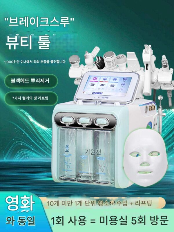 한리야 소형 버블 뷰티 기구 뷰티 살롱 전용 클린 모공 흡수 블랙헤드 수소 산소 대형 버블 산소 주입 기구