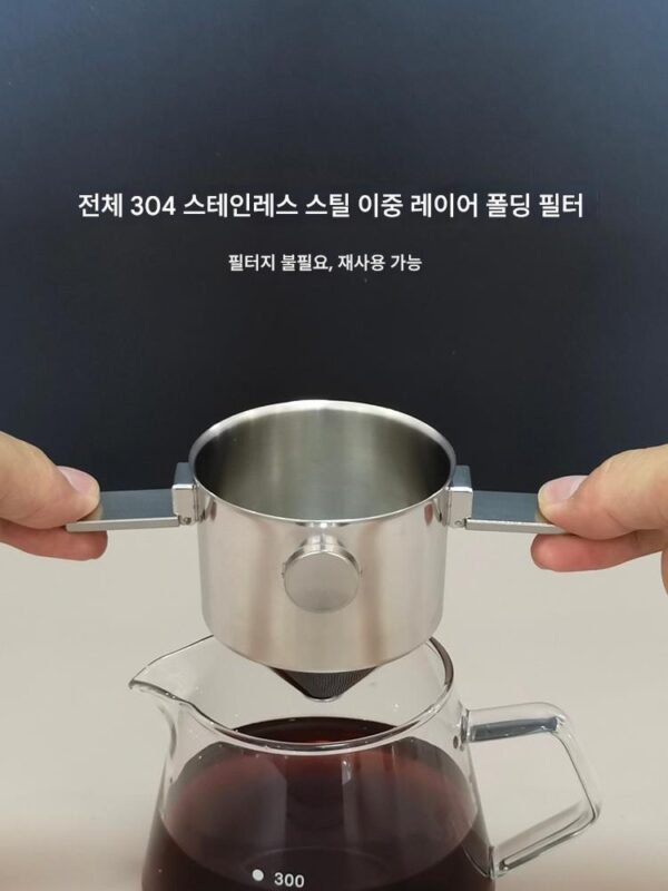 접이식 걸이형 커피필터 컵 필터지 프리드립 타입 304 스테인리스 스틸 필터 핸드브루 휴대용 커피메이커