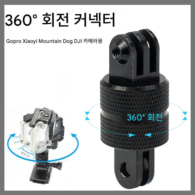 main_696838019740_0-1 Gopro10/9/8/7/6/4 알루미늄 합금 연결 브라켓 스포츠 카메라 액세서리에 적합한 360도 회전 베이스 - 이미지 1