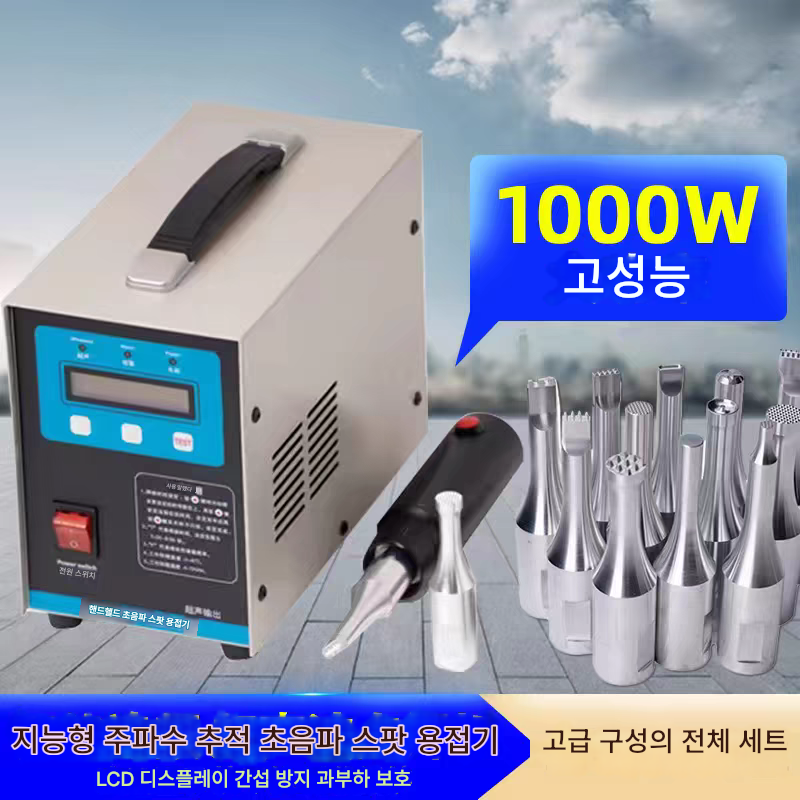 main_696861580452_0 핸드헬드 초음파 스팟 용접기 닭 농장 pppvc 닭 분뇨 벨트 분뇨 세척 벨트 계란 수집 벨트 자동차 도어 패널 용접기 - 이미지 1