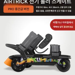 AIRTRICK 전기 롤러스케이트 출퇴근, 반려견 산책, 접이식 휴대용 스케이트보드 및 롤러스케이트를 위한 Pro 워킹 도구