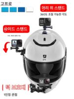 GoPro13/12/11/10/9/8/7 오리지널 헬멧베이스 턱 브라켓 스키 라이딩 액세서리 볼 헤드 시트 - 이미지 2