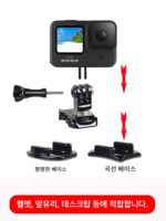 GoPro13/12/11/10/9/8/7 오리지널 헬멧베이스 턱 브라켓 스키 라이딩 액세서리 볼 헤드 시트 - 이미지 3