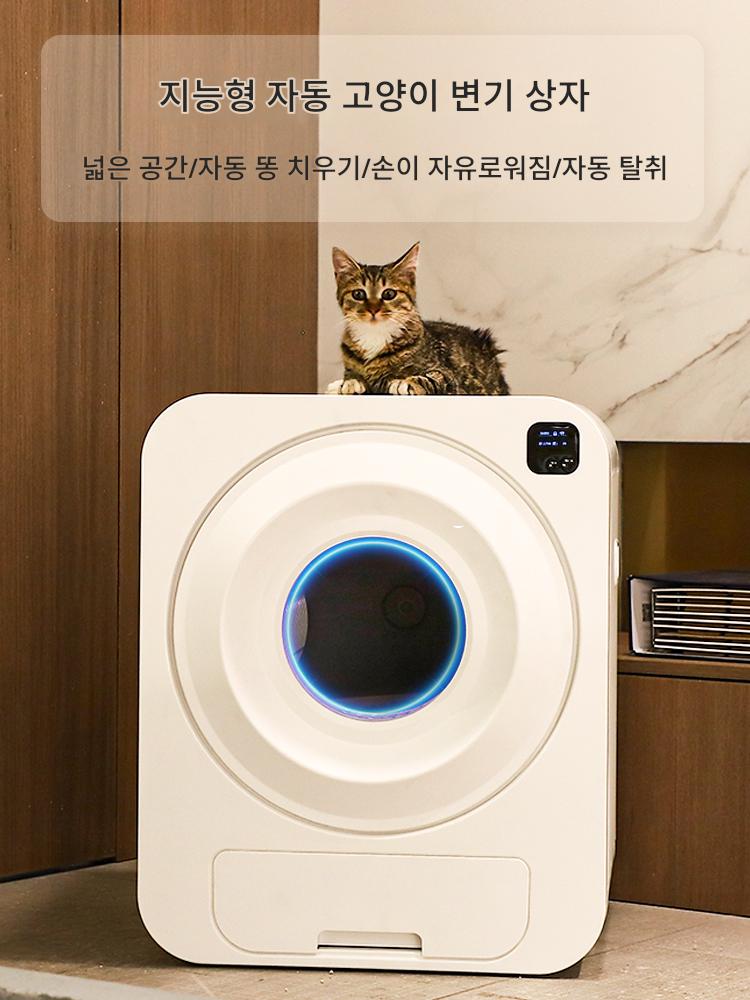 main_698173887836_0-1 IKXO 지능형 자동 세척 고양이용 변기 상자 폐쇄형 대형 고양이 변기 배설물 수거기 전기식 탈취 및 살균 - 이미지 1